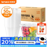 特美居（temeiju）一次性饭盒圆形透明塑料快餐盒加厚带盖打包盒汤碗50套装500型