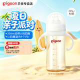 贝亲ppsu奶瓶 新生儿奶瓶 宽口径宝宝水瓶 婴儿喝奶瓶 儿童离乳吸管瓶 330ml 带LL奶嘴（9个月+）