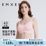 嫚熙（EMXEE）哺乳内衣孕妇文胸喂奶前开扣聚拢有型怀孕期胸罩 【蜜桃粉】经典聚拢款聚拢防下垂 XL