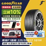 固特异（Goodyear）汽车轮胎 225/55R17 101W 鹰驰F1酷跑 适配奥迪A6L/途岳 御乘升级