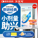 【原研药】万艾可 Viagra 枸橼酸西地那非片 25mg*2片/盒 男科用药 小蓝片 27年品质守护