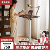 家逸升降电脑桌电竞书桌实木可折叠床边桌带轮可移动学习桌办公桌子