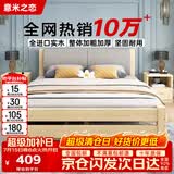 意米之恋 实木床双人床软包卧室单人床 包安装1.2m*1.9m*0.4m高满铺 RB-B2