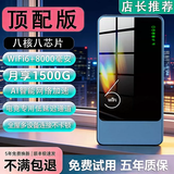 蒙音随身wifi三网通用无线wi-fi6免插卡移动联通电信无限制便携式高速随行网络通用流量2026款路由器 【旗舰推荐】1500G告诉流量/充电宝+wifi6
