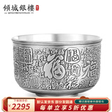 倾城银楼 银茶杯银质杯子999足银水杯食用隔热泡茶杯百福龙凤口杯实用礼品 百福具臻-大容量110ml-银重90克