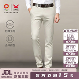 九牧王旗舰店官方正品男裤商务休闲裤男2026秋季新款舒适裤宽松直筒裤子 【春款】合体版+米白+TP1FZ20313 38 码180/96B(2.91)尺97cm