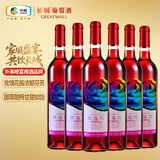 长城玫瑰红甜红葡萄酒 750ml*6瓶整箱装红酒热门商品