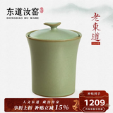 东道汝窑河南非遗2010年老东道功夫茶具配件茶叶罐密封储存陶瓷摆件 如意茶叶罐（粉青） 150ml 1个