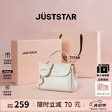 欧时纳（JUST STAR）包包女包2026新款包包轻奢时尚手提包单肩斜挎包女士包包生日礼物