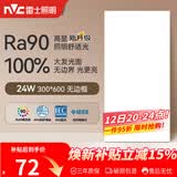 雷士（NVC）厨房灯led集成吊顶吸顶灯铝扣板卫生间平板无边框面板灯