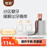 世喜磨牙棒婴儿口欲期牙胶硅胶玩具0-3-6个月以上宝宝带收纳盒防掉链
