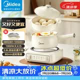 美的（Midea）电煮锅 电热锅 小电锅 泡面锅 电火锅 分体式可拆洗 2.6L学生宿舍多功能锅 XZC2061【防溅环款】