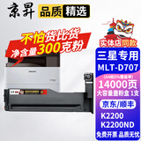 京昇三星K2200粉盒K2200nd硒鼓707L打印机墨粉碳粉盒MLT-D707S墨盒成像鼓晒鼓耗材 MLT-D707L 大容量粉盒1支【14000页】