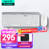 罗技（Logitech）K580无线蓝牙超薄静音键盘办公键盘笔记本电脑手机Mac平板ipad键盘双模外接键盘薄膜便携家用101键 键鼠套装-芍药白【K580+Pebble】