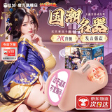 谜姬江东三姐妹飞机圣杯半身倒模膜阴臀部名器成真人阴道情趣性用品男 【玉蚌含珠二代电动款-京东次日达】赠200ml润滑+礼包