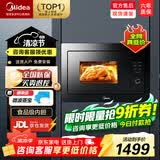 美的（Midea）25L嵌入式微波炉家用微波光波一体机家用光波炉 AG925BVE-NS微波炉 家电 微波炉 AG925BVE-NS性价比