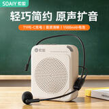索爱（soaiy）S-308小蜜蜂扩音器教师专用老师教学讲课上课喇叭音响音箱腰挂便携式麦克风导游喊话促销培训用