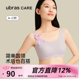 ubras care圆领可置义乳背心文胸 舒适内衣女 术后舒适基础款 柔灰紫色 （治愈紫色） L