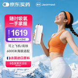 嘉医便携式制氧机老人家用高原旅游车载随身小型便捷式吸氧机可充电