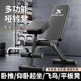 哑铃凳家用男士健身椅子可调节仰卧起坐训练多功能折叠专业卧推凳 【旗舰17合1-黑】 配 牧师肘垫+有氧拉绳