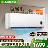 小米（MI）米家新款1.5匹巨省电 双排款 健康风 变频冷暖智能互联自清洁一级能效壁挂式卧室客厅家用空调挂机 1.5匹 一级能效 巨省电 【快速制冷/热 高性价比】