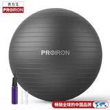 PROIRON普力艾 瑜伽球75cm超大号健身球男士加厚防爆普拉提平衡球 黑色