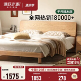 源氏木语全实木床现代简约红橡木多功能主卧大床北欧小户型卧室夜灯双人床 【12】橡木原木色高铺1.5*2m无垫