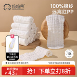 妈妈果婴儿尿布可水洗纯棉纱布新生儿用品介子布尿芥子宝宝尿片戒子透气 大码 10条装 9层（46*17cm）