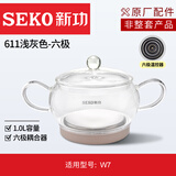新功 原厂配件电热水壶烧水壶电磁炉/电热茶炉配套锅  煮茶器具锅 多种型号 1L 611配锅6极