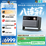 极米（XGIMI）RS30 Pro 3200CVIA真实高亮 4K超清  投影仪家用三色激光变焦投影机智能影院 RS20升级国家补贴