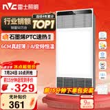 雷士（NVC）风暖浴霸超薄变频系列恒温杀菌换气暖风机Y417卫生间