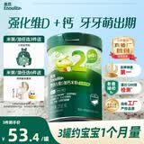 英氏婴幼儿米粉维D加钙草莓雪梨味258g营养宝宝辅食加铁米糊2段7月+