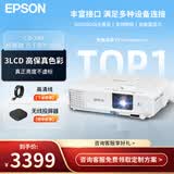 爱普生（EPSON）CB-X49 投影仪 3600流明 3LCD 办公会议 侧投 高亮商用投影机三年保 CB-X06同款