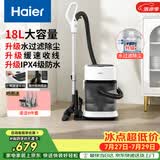海尔（Haier）吸尘器家用美缝开荒干湿两用大容量大吸力大功率桶式手持除尘T8 Pro 缓速收线防甩伤 诚意好礼