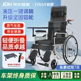 怡辉（YIHUI）手动护理轮椅可后躺瘫痪老人专用可大小便轻便折叠带坐便器YY01