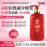 霸王防脱洗发水控油蓬松女士专用洗头膏去屑滋养生姜洗发露750ml