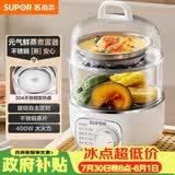 苏泊尔（SUPOR）煮蛋器 小电蒸锅 煮鸡蛋神器 多功能家用双层蒸蛋器  可定时自动断电 【新老随机发货】Z16YK958