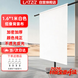 LATZZ 1.6*1米白色直播背景布摄影白布纯色加厚幕布抠像布产品拍照背景布人像照相证件照拍摄柔光无纺布