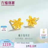 六福珠宝 黄金耳钉栀子花足金耳环生日礼物女 计价G01G0027DS 约1.03克