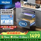 海尔（Haier）130L嵌入式消毒柜  灭菌舱系列大容量三门三抽 家用灰色消毒碗柜 光波巴氏 母婴消毒EB130H