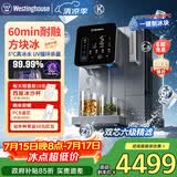 西屋（Westinghouse）制冰净饮机i5pro【实心方块冰】冰块即热制冷一体机 免安装RO反渗透净水器 直饮机净水机 匹兹堡i6