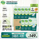 康福瑞 成人纸尿裤XL72片(臀围:110cm以上)老年人尿不湿搭扣型纸尿裤