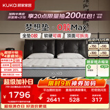 顾家家居（KUKA）梦想垫MAX全垫0胶床垫5073软硬可调席梦思可拆洗弹簧床垫2026新款