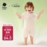 babycare宝宝自然凉选爬服春夏连体衣包屁衣新生婴儿衣服  云朵白73cm