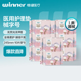 稳健医用护理垫医用卫生巾型245mm10片*8包术后护理卫生垫巾棉柔透气