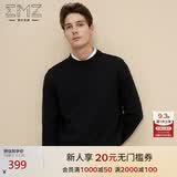 EMZ鄂尔多斯100%纯羊毛衫男士毛衣针织衫线衣商务休闲通勤5A抗菌保暖