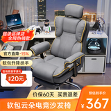 科幻猩电竞椅电脑游戏椅舒服久坐家用椅子办公椅可躺可升降椅座椅躺椅 「长期质保」星辉-合金钢脚-加大加厚云境扶手-有搁脚 120-155度(含) .