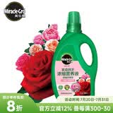 美乐棵植物营养液磷酸二氢钾花肥兰花月季水培花卉绿植发财树营养液肥料 玫瑰月季型720ml
