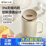 小熊（Bear）马克杯保温杯316不锈钢男女士办公室家用咖啡杯子学生牛奶杯430ml