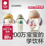 babycare学饮杯鸭嘴杯6个月以上儿童水杯直饮吸管奶瓶防呛重力球吸管杯 PPSU奶油黄 【鸭嘴/吸管套装】